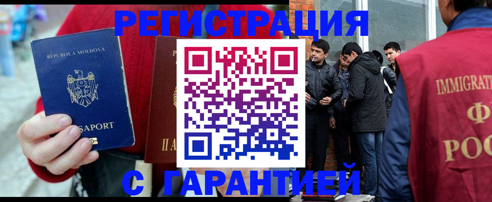 временная прописка в Харабали