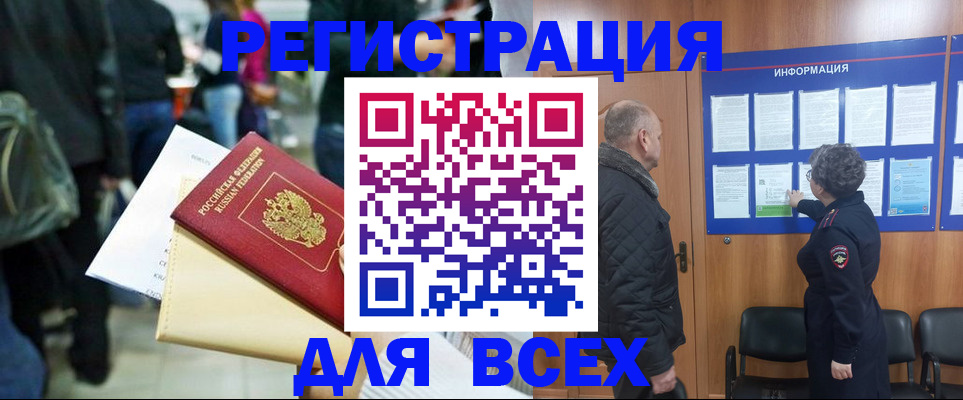 прописка ребенка в Харабали