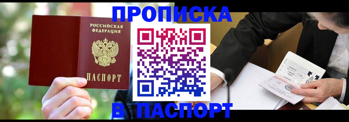миграционный учет в Харабали