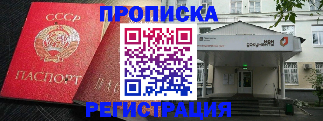 прописка в квартире в Харабали