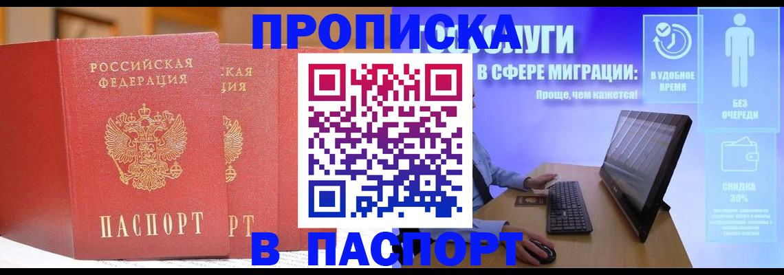 временная регистрация для школы в Харабали